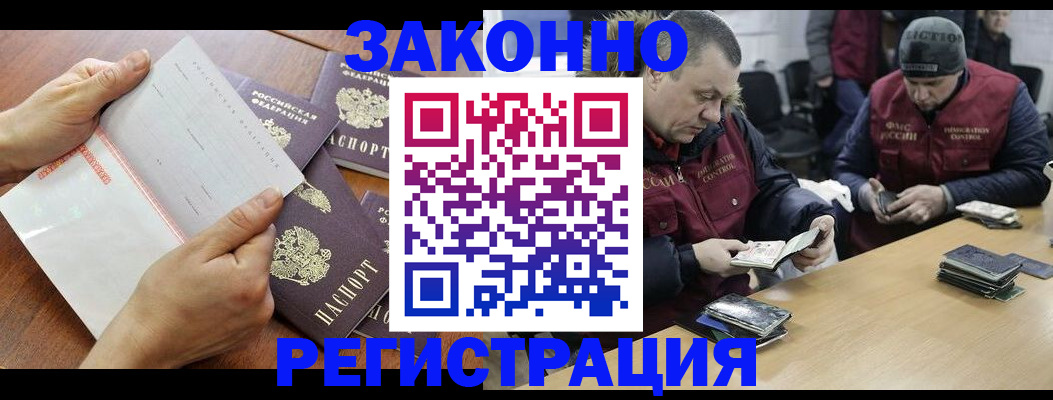 временная регистрация в Миллерово